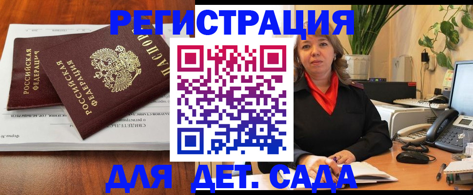 временная регистрация законно в Берёзовском