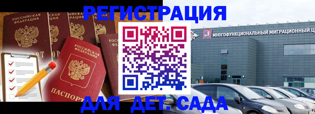 прописка иностранных граждан в Берёзовском